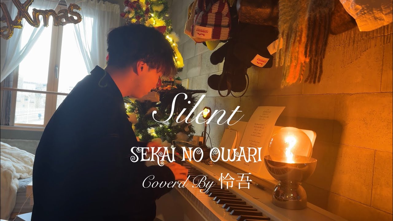 Silent / SEKAI NO OWARI 弾き語りcover
