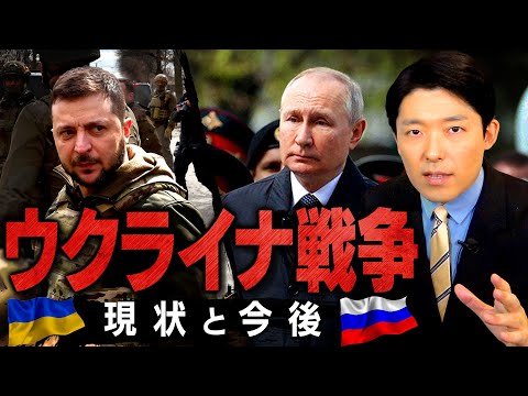 英語文化コミュニケーション学科 【ウクライナ戦争の現状と今後①】ロシアの侵攻開始から現在に至るまでの流れを解説！