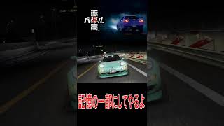 ［首都高バトル］記憶の一部にしてやるよ！！＃KK#車 #首都高バトル #ゲーム実況 #猫#shorts