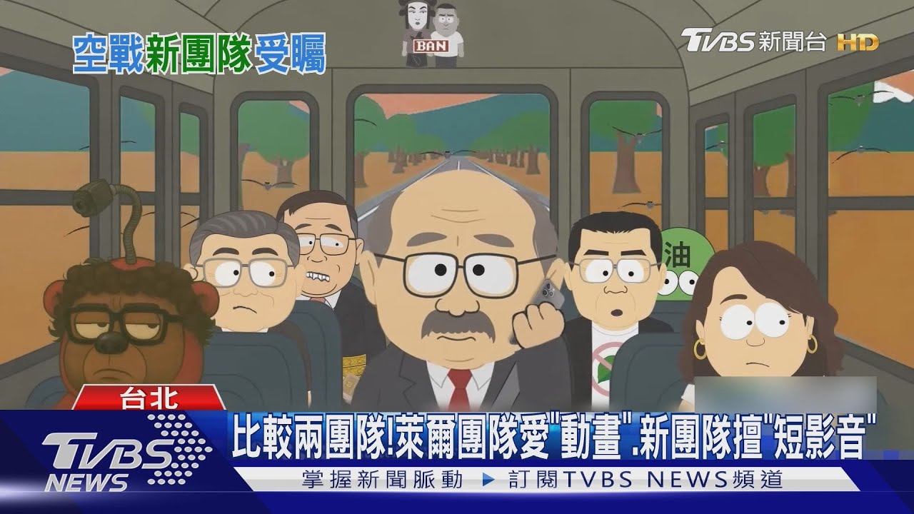 「萊爾團隊」交接! 藍空戰將由「抖音一哥」接掌
