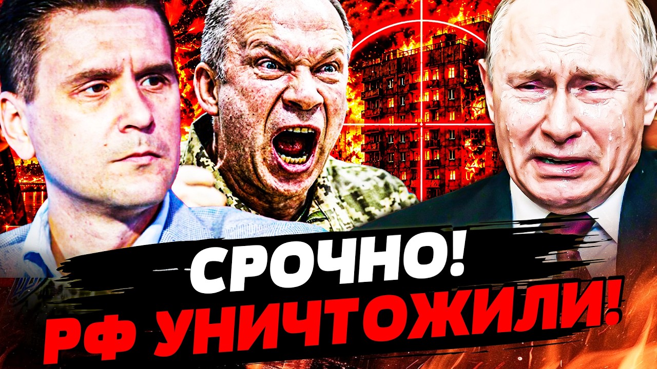 🔥КОВАЛЕНКО: ЭТО ВАМ ЗА КИЕВ! ЖЕСТОЧАЙШАЯ МЕСТЬ ПРИЛЕТЕЛА ПО РФ! ПУТИНА ПОСТА