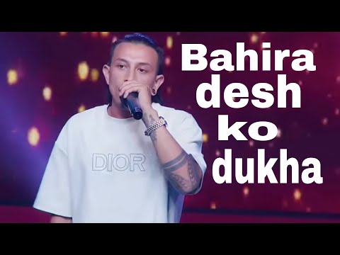 Bahira desh ko dukha [YOUNG WAVE] #rap #shreepech #nephop #sadrap