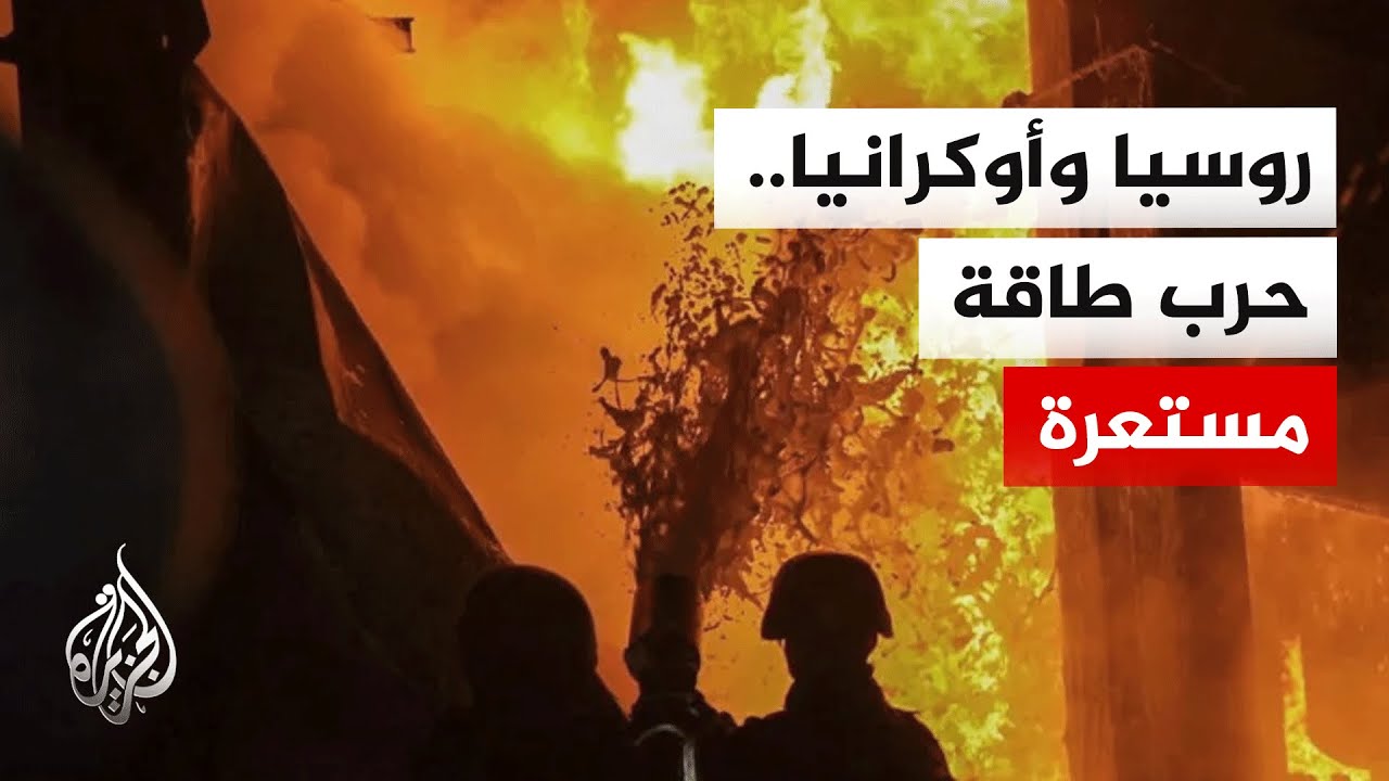 تصعيد ميداني بين ورسيا وأوكرانيا يسبق محادثات سلام مرتقبة في جنيف