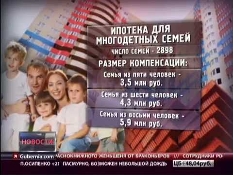 Молодая семья взяла ипотечный кредит на сумму 500000 рублей кредитная