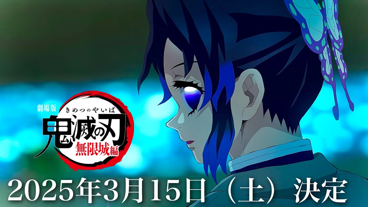 Promotional visual for the "Demon Slayer: Kimetsu no Yaiba – Mugen Castle Arc" movie, announcing the release date of March 15, 2025