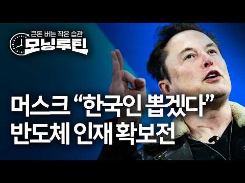 한국경제신문 30분 만에 읽기 | 20260219🌞#모닝루틴 | 아침 8시 라이브