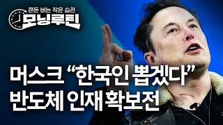 한국경제신문 30분 만에 읽기 | 20260219#모닝루틴 | 아침 8시 라이브
