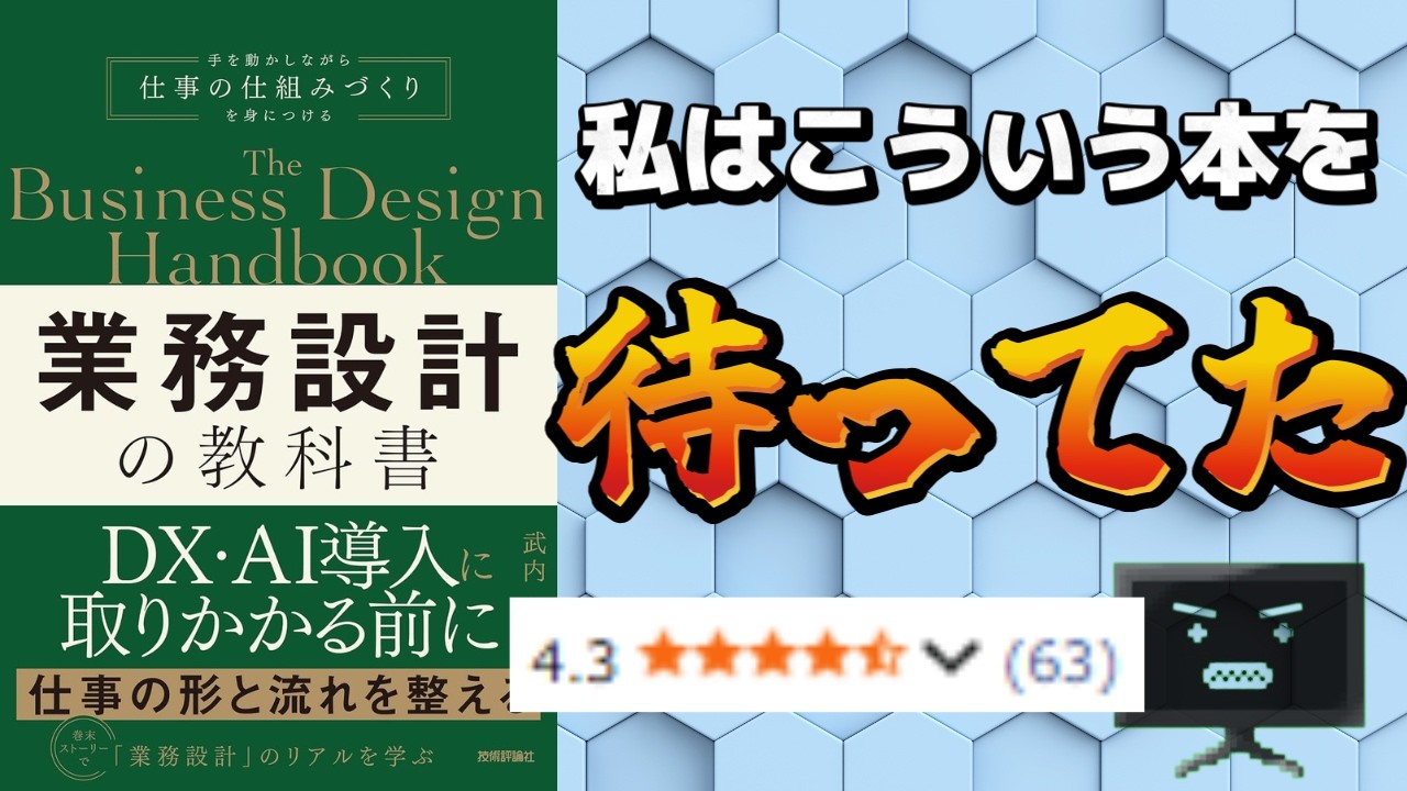自分の業務を整理してモヤモヤを無くしたい時に読む本