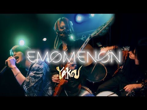 YAKOU - EMOMENON(Official Music Video)