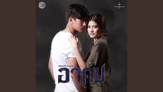 Download lagu ThahakBangoen mp3