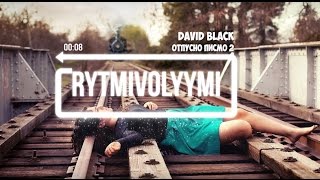 David Black - Отпусно писмо 2 (2015)