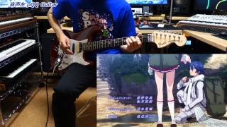 【Gunslinger Stratos OP】 "vanilla sky" ギター弾いてみた♪