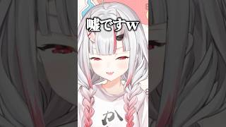 ちょっと声が綺麗になったお嬢ｗ【ホロライブ切り抜き/百鬼あやめ】#shorts