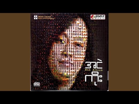 A Mhat Ta Ya Dan Yar