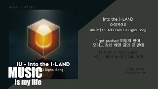Download lagu 아이유(IU) - Into the I-LAND / 가사 mp3 Download lagu 아이유(IU) - Into the I-LAND / 가사 mp3