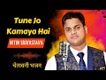 तूने जो कमाया है दूसरा ही खायेगा चेताव