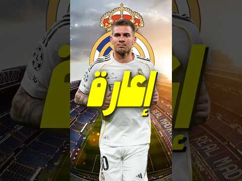 ريال مدريد يقرر إعارة ماستانتونو في الصيف القادم اللاعب لم يقنع أربيلوا 