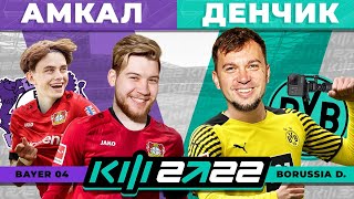 КУБОК ФИФЕРОВ 2022 - АМКАЛ vs ДЕНЧИК ФЛОМАСТЕРОВ / 2 ТУР