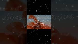 Download lagu Surah Al Anam Ayat 75 mp3