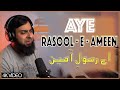 Aye Rasool e Ameen | Nasheed | Peaceful Naat | Urdu Naat | Halal Nasheed | Muhammad Noman Khan