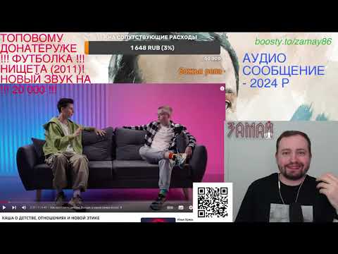 КАША + САША (ПРО МАНЬЯКОВ) - ЗАМАЙ СТРИМ 29.09.2023