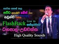 Danapala Udawaththa with Flash Back | Beat Lanka | Live in Andaraweva | Re Created Sounds
