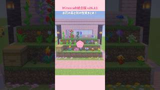 【マイクラ】花25種の性質まとめ！高さ別で整理