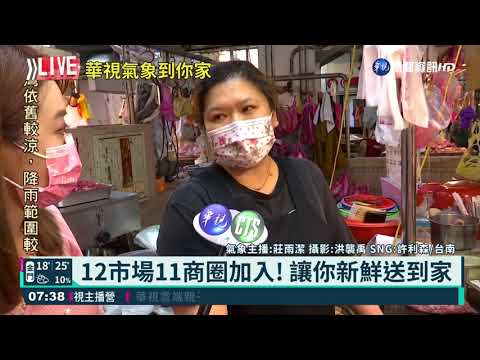 週末適合出遊? 華視生活氣象報你知!