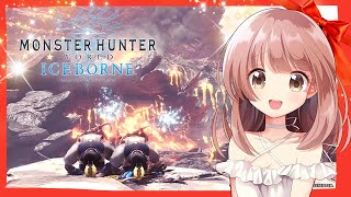 【MHWIB】アイスボーン参加型！ネット問題直ってハッピー！【PS5】