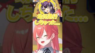 【切り抜き】幼児退行しちゃった...【獅子堂あかり/海妹四葉/鏑木ろこ/七瀬すず菜/にじさんじ】