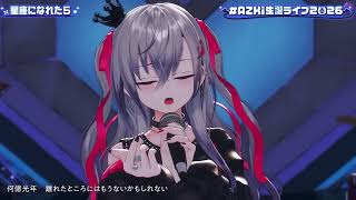 AZKi/星座になれたら（ぼっち・ざ・ろっく！』）Seiza ni Naretara ("Bocchi the Rock!")【ゲスト：響咲リオナ （Isaki Riona）】