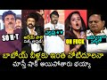 నోటిదూల Celebrities Tongue Slips Nagarjuna Balakrishna Chiranjeevi Rajendraprasad FL