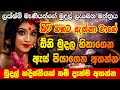 උතුරන්න සල්ලි ලැබෙන මන්ත්‍රය Lakshmi Maniyo Mudal 