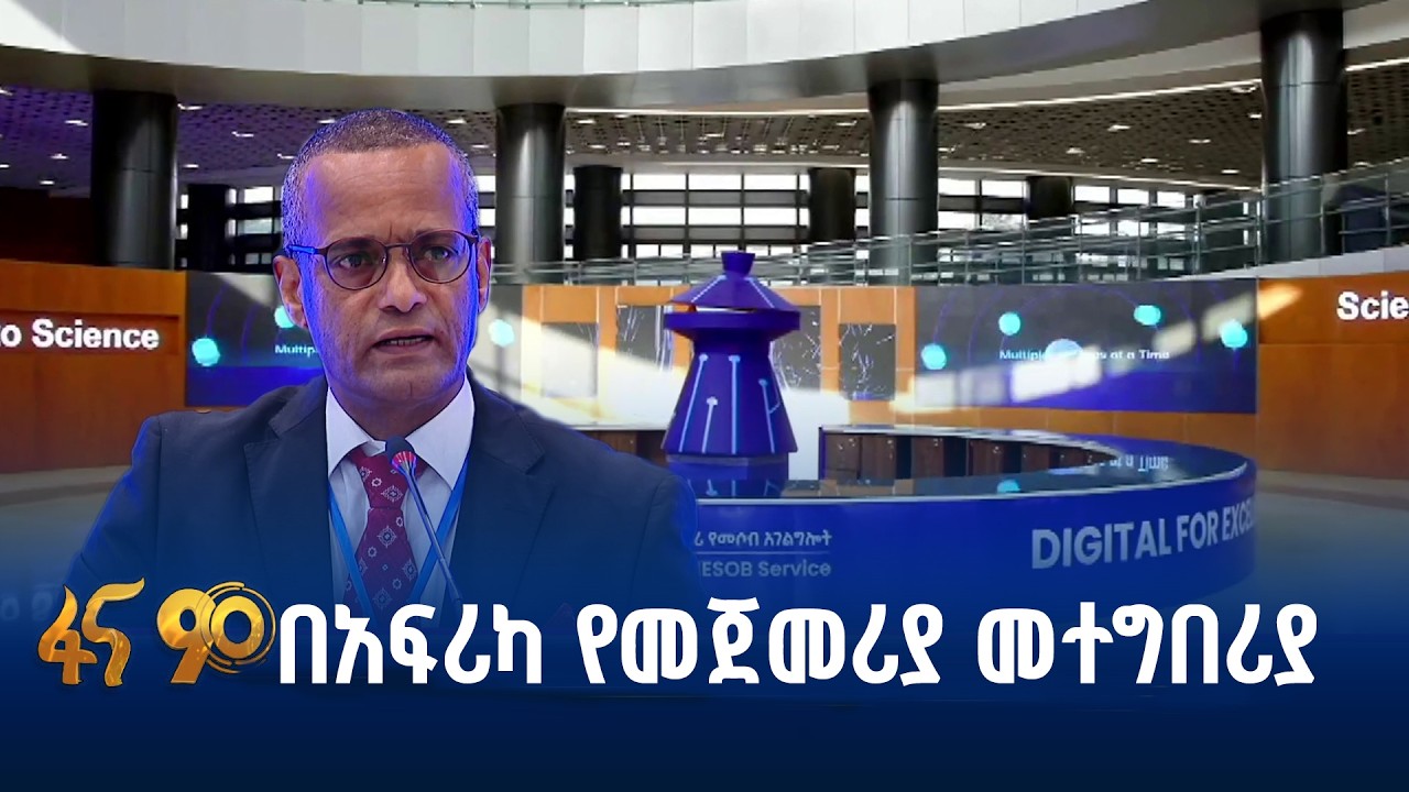 የተቀናጀ የዲጂታል አገልግሎት