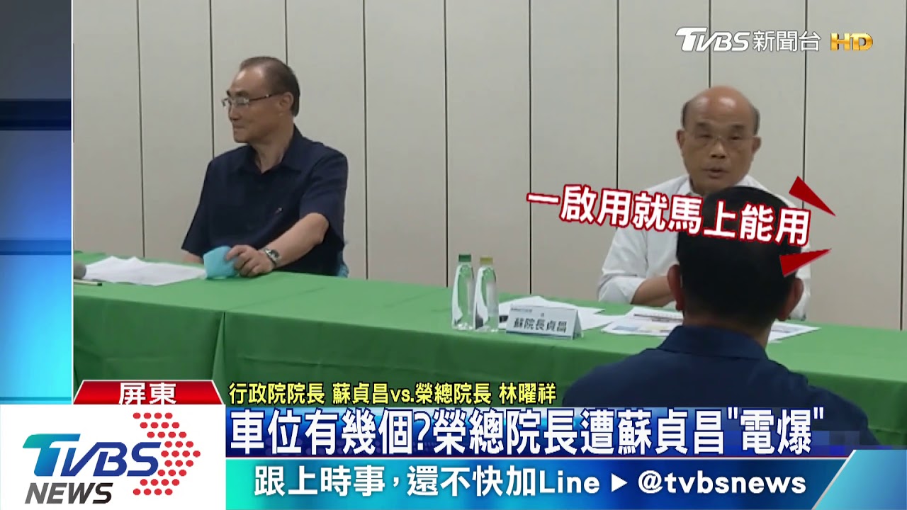 車位有幾個? 高榮院長遭蘇貞昌「電爆」