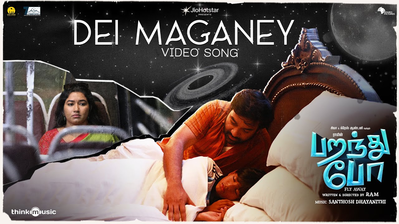 Dei Maganey - Video Song | Paranthu Po | Ram | Shiva | Grace Antony | Santhosh Dhayanithi