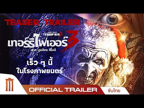 Teaser  [ซับไทย]