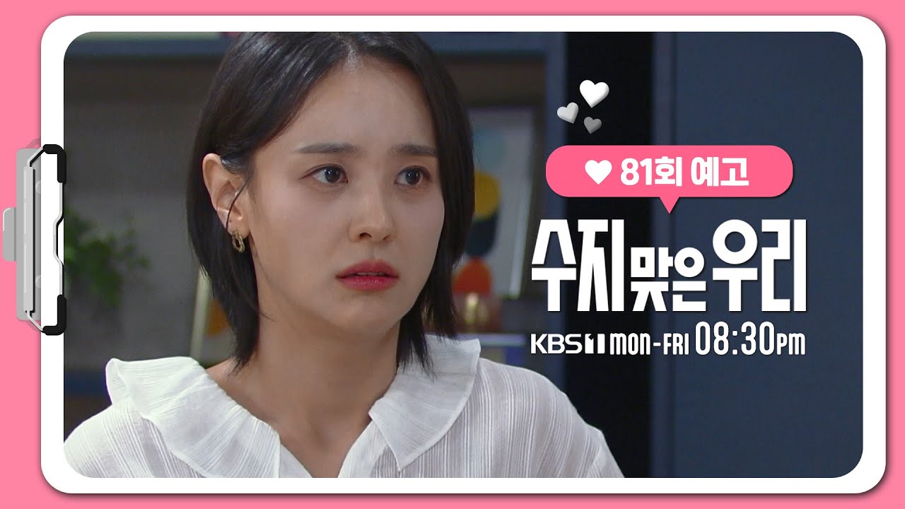 《走運的我們》分集劇情-第81集