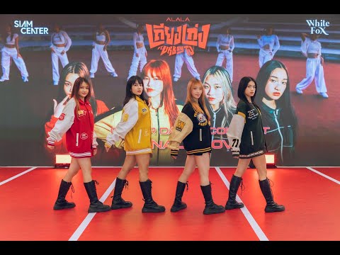 230402 KDCG cover ALALA - เถียงเก่ง (Bad Mouth) @ ALALA COVER DANCE CONTEST [FINAL SHOW]