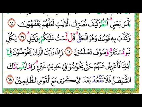 Tahsin & Tajwid Q.S. Al – An’am Ayat 66 – 68