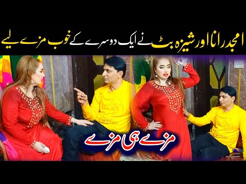 Sheeza butt best comedy prank with Amjad Rana | top comedy 2024