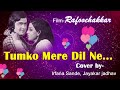 Tumko Mere Dil Ne Pukara Hai Bade Naj Se