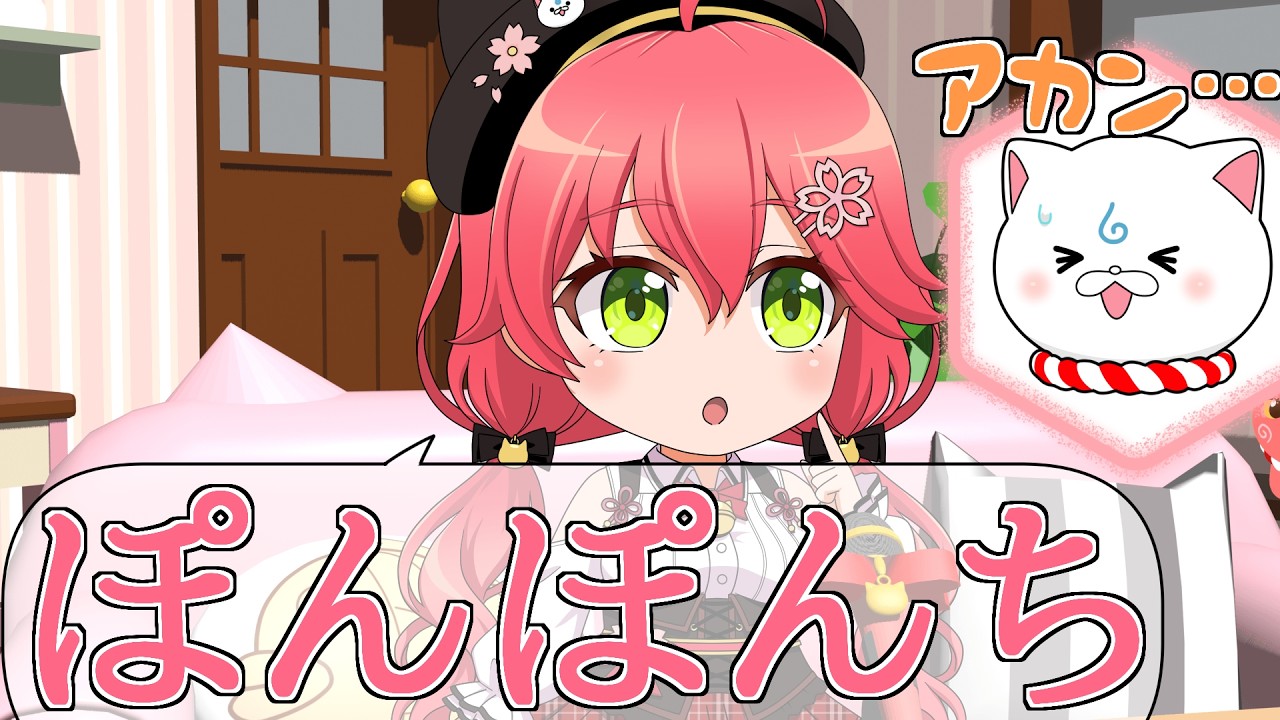 【手描き】意図せず下ネタ扱いされるみこち【ホロライブ/切り抜き漫画/さくらみこ】