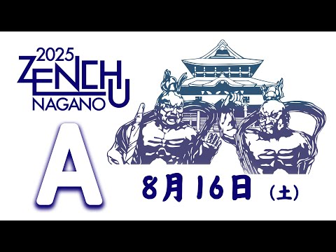 子ども学科 【8月16日配信！】Aコート 第33回全国中学生空手道選手権大会