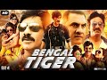 Bengal Tiger Movie Ravi Teja Tamannaah Hindi Dubbed Movie 2023indian South Movie Bengal Tiger