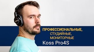 Koss Pro4S - відео 1