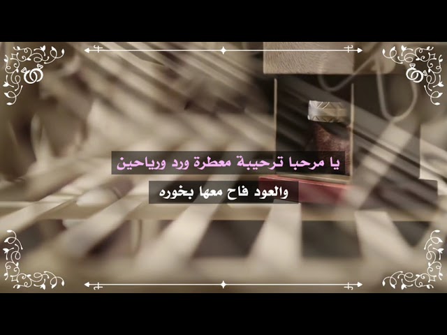 (فيديو) دعوة زفاف من العروس نموذج (18)