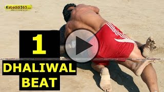 Dhaliwal Bet (Kapurthala) Kabaddi Tournament 12 Feb 2014 Part 1 By Kabaddi365.com