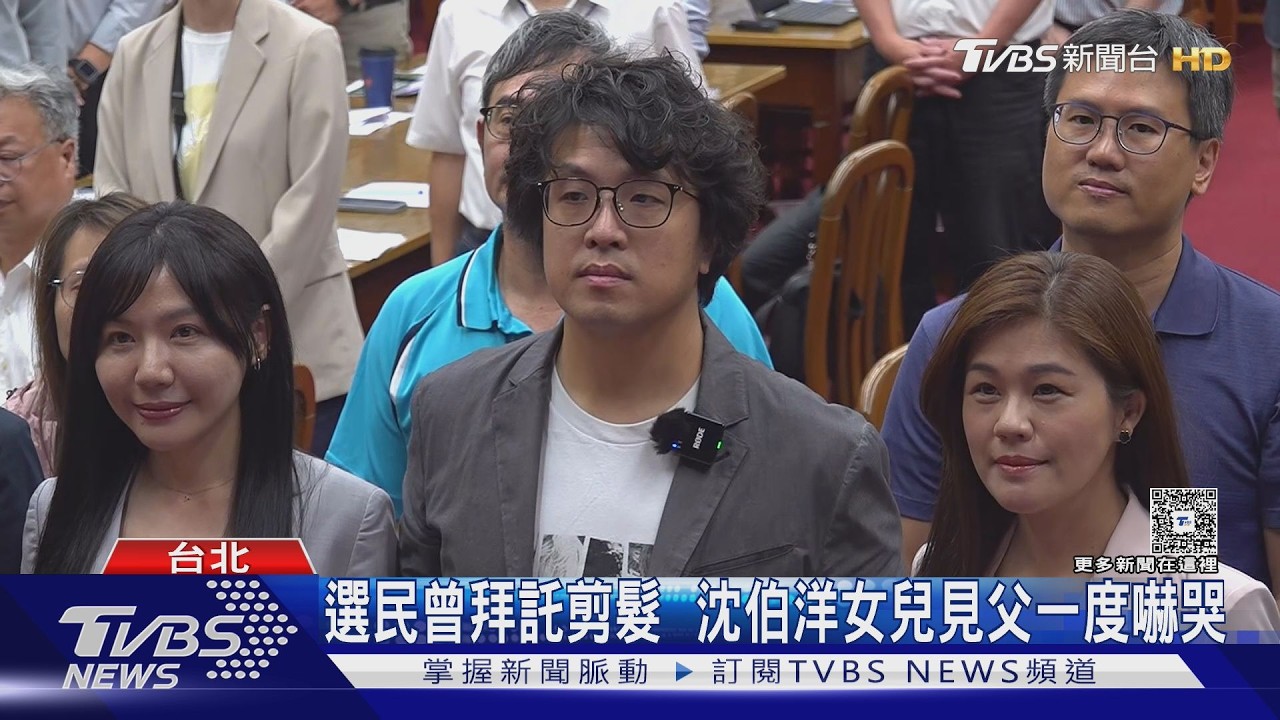 影音／掰了招牌捲髮？綠議員爆沈伯洋「將改造」