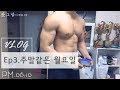 VLOG I Ep3.주말같은 월요일 하루